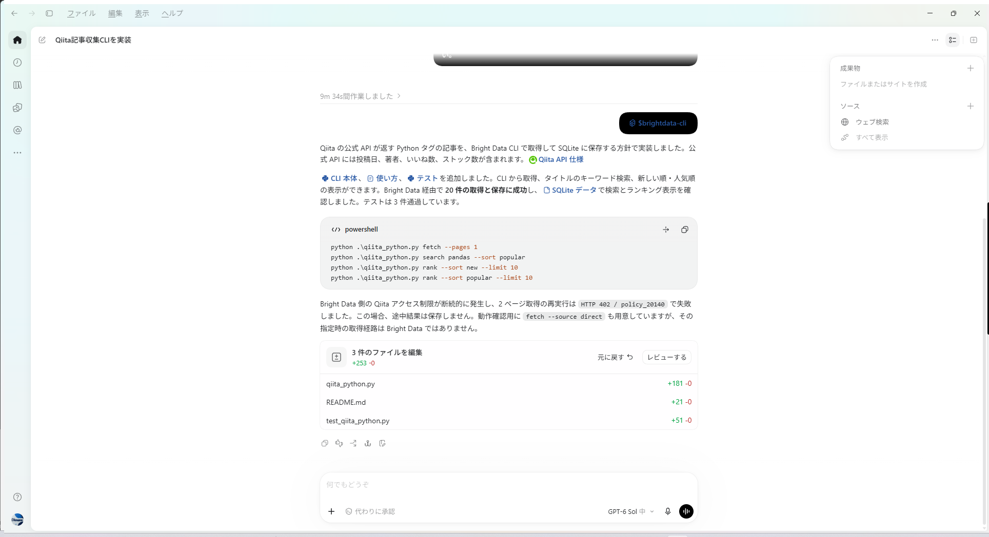 02_first_implementation_and_402.png