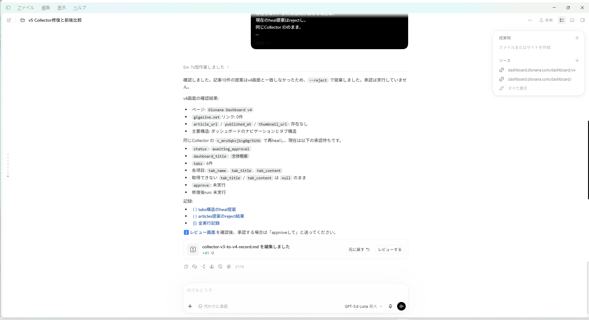 07_cli_awaiting_approval.png
