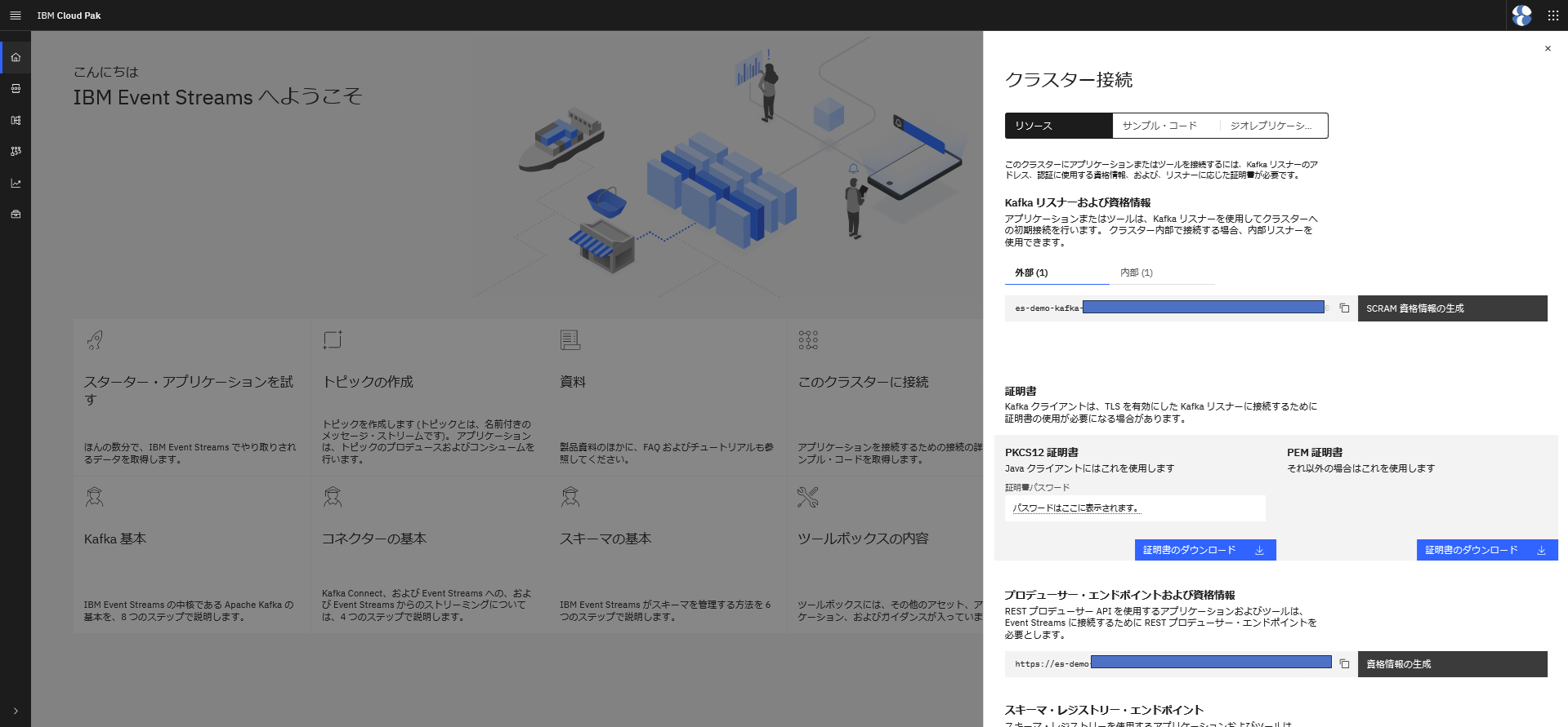 kafkaさま専用　確認用 Kafka Connectを分散モードで動かしてみた #並列処理 - Qiita