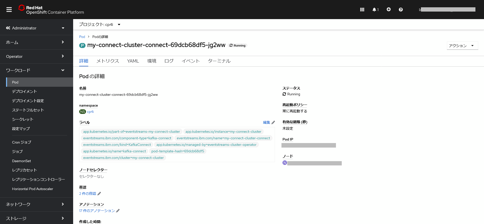 Event StreamsとAmazon S3連携 ～ Kafka Connectorを使用して