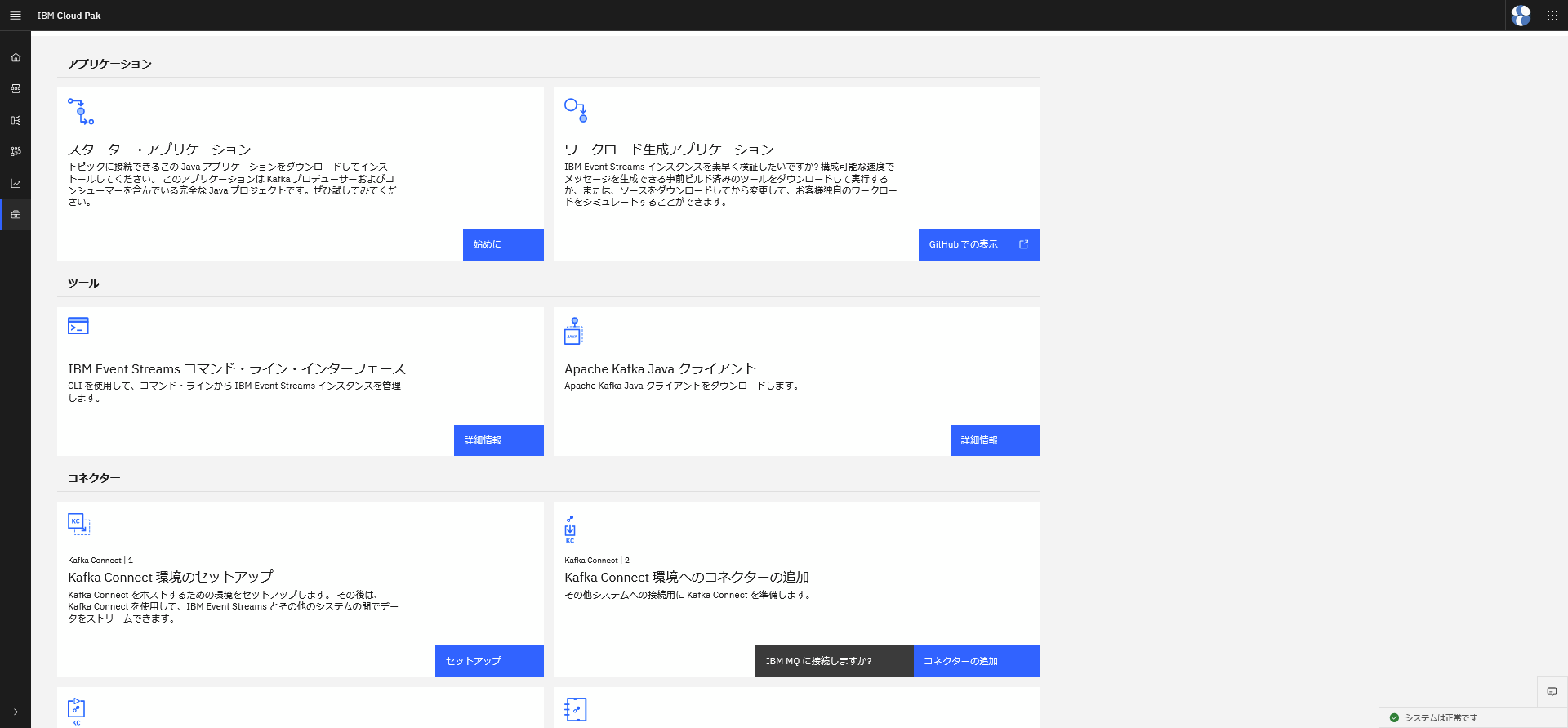 kafkaさま専用　確認用 Kafka Connectを分散モードで動かしてみた #並列処理 - Qiita