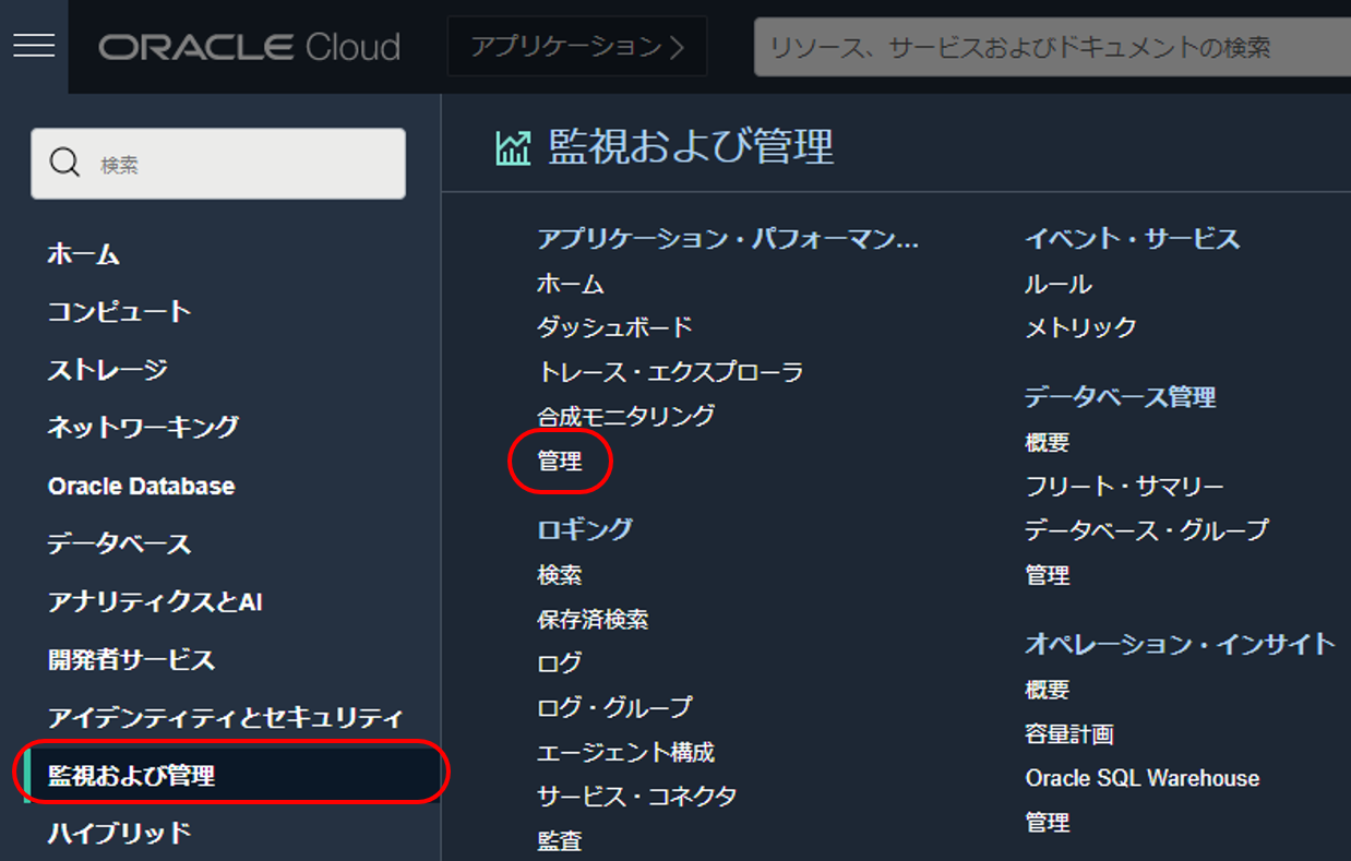 OCI APMでOKE上のコンテナアプリケーションをトレーシングしてみよう kubernetes - Qiita