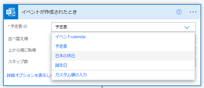 outlook-timetree-power-automate-qiita