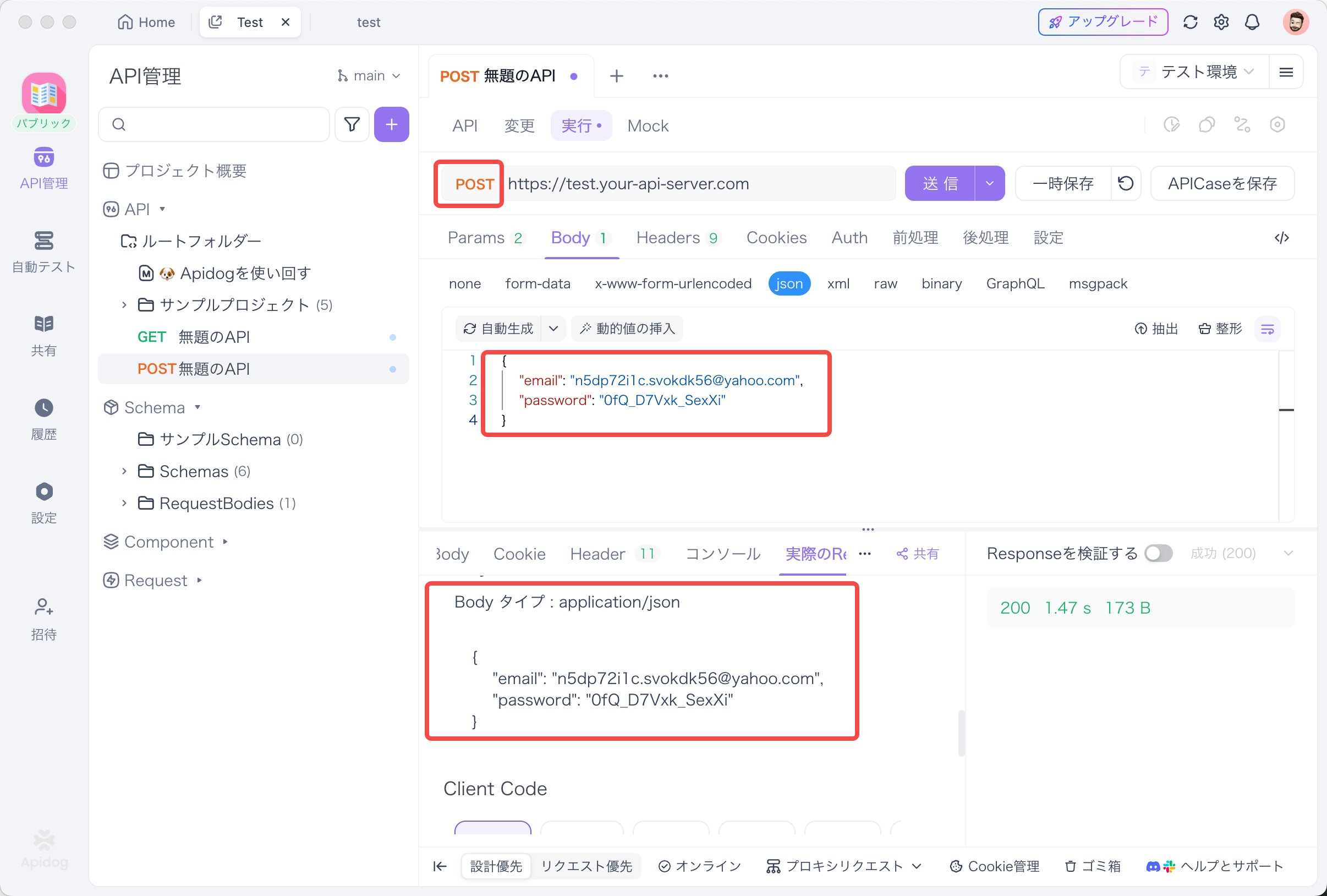 リクエスト、質問専用ページ リクエスト、質問専用ページ