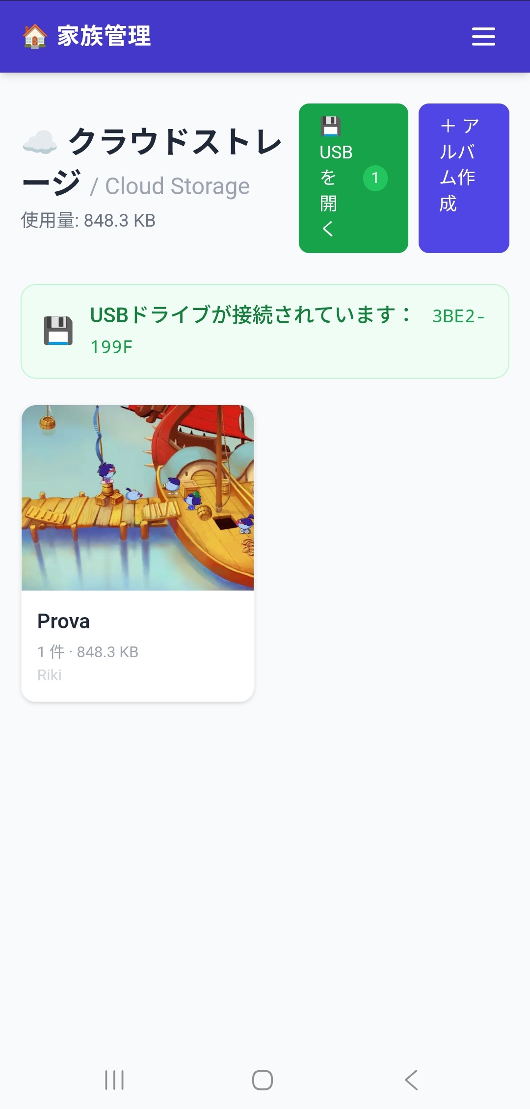 Raspberry Piで家庭用ワイファイを匿名環境に＋個人クラウドでデータ自己管理システム 賃貸無料ネットを拠点間VPNで攻略！Raspberry Piルーターを作ろう