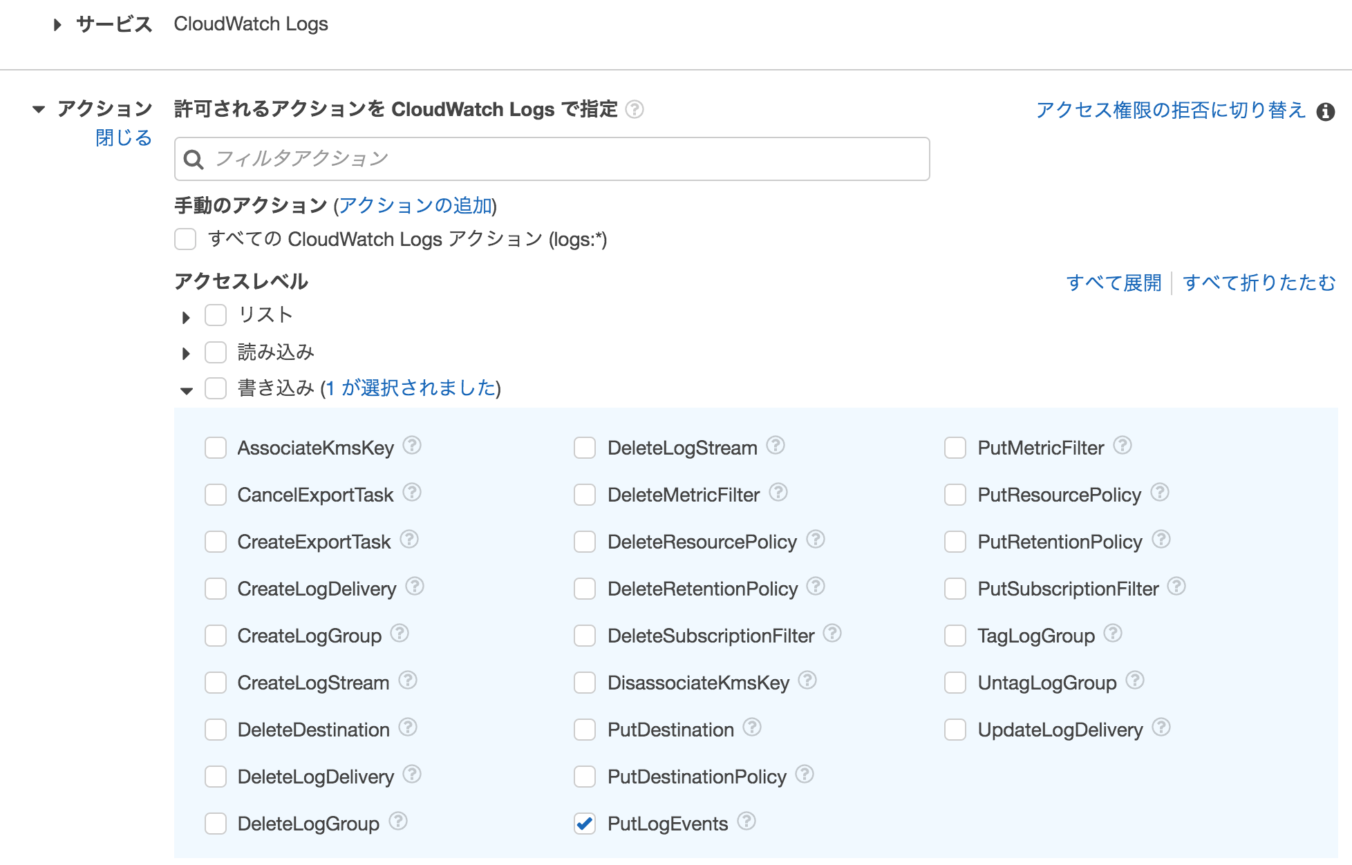 アクション許可設定.png