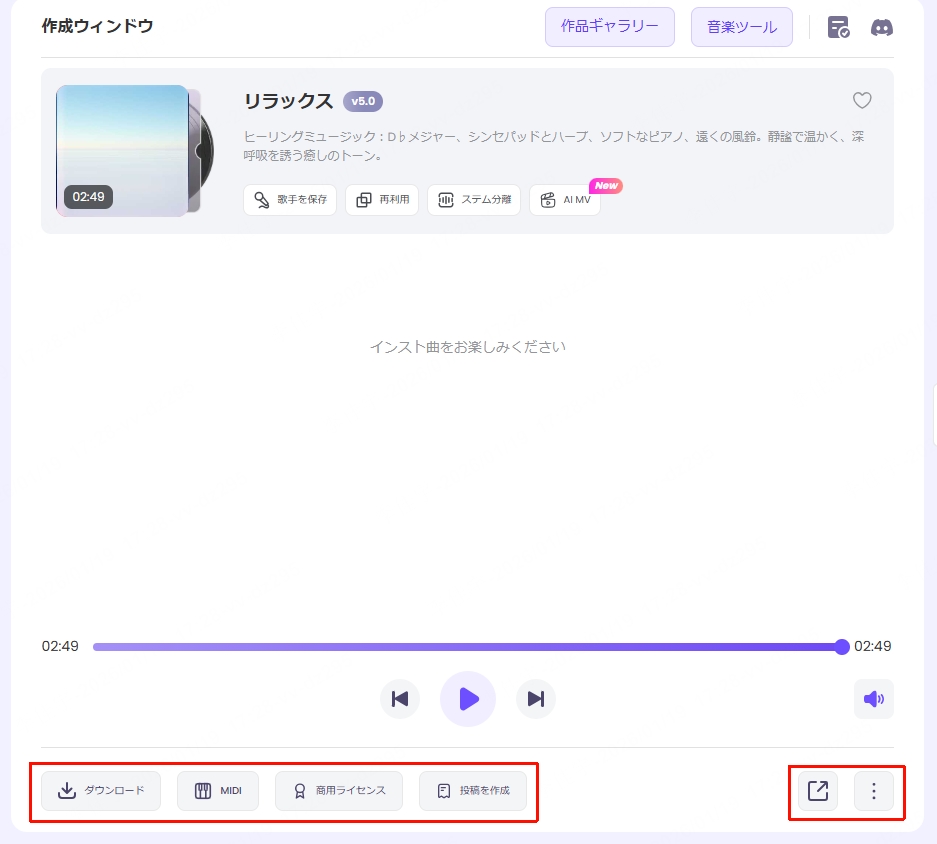 AIでヒーリングミュージックを作る方法とおすすめツール【無料あり