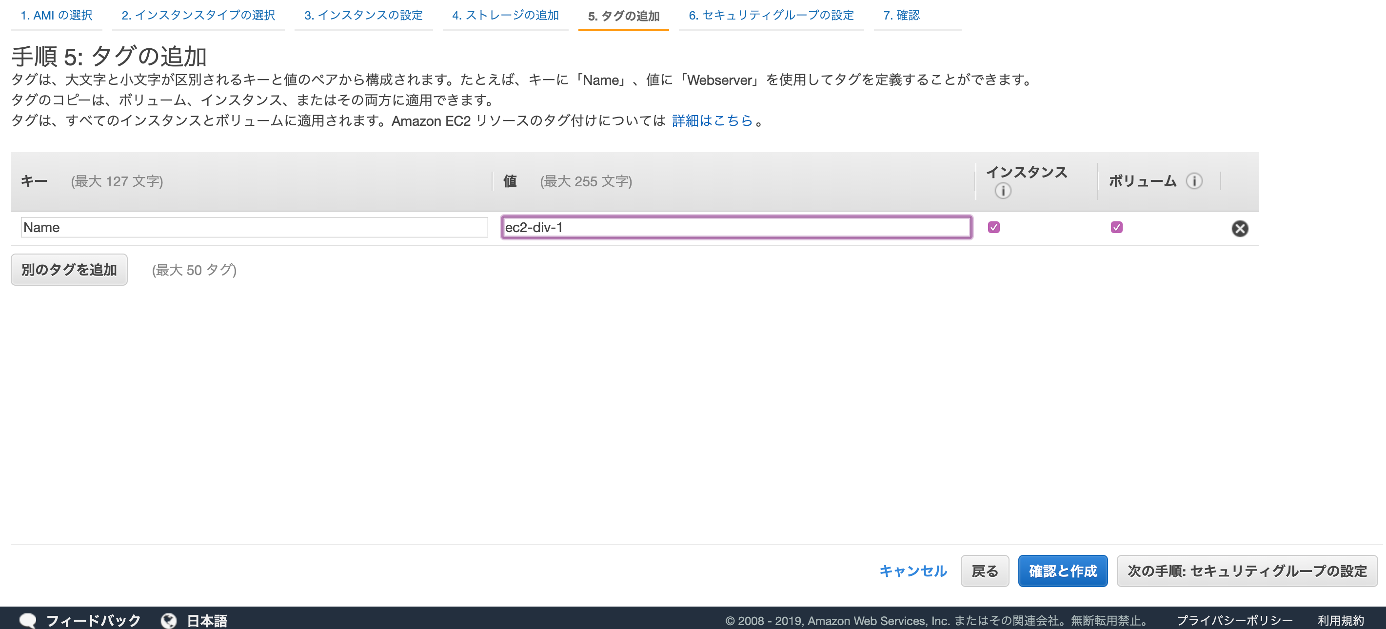FireShot Capture 038 - インスタンスウィザードを起動 - EC2 Management Console_ - ap-northeast-1.console.aws.amazon.com.png