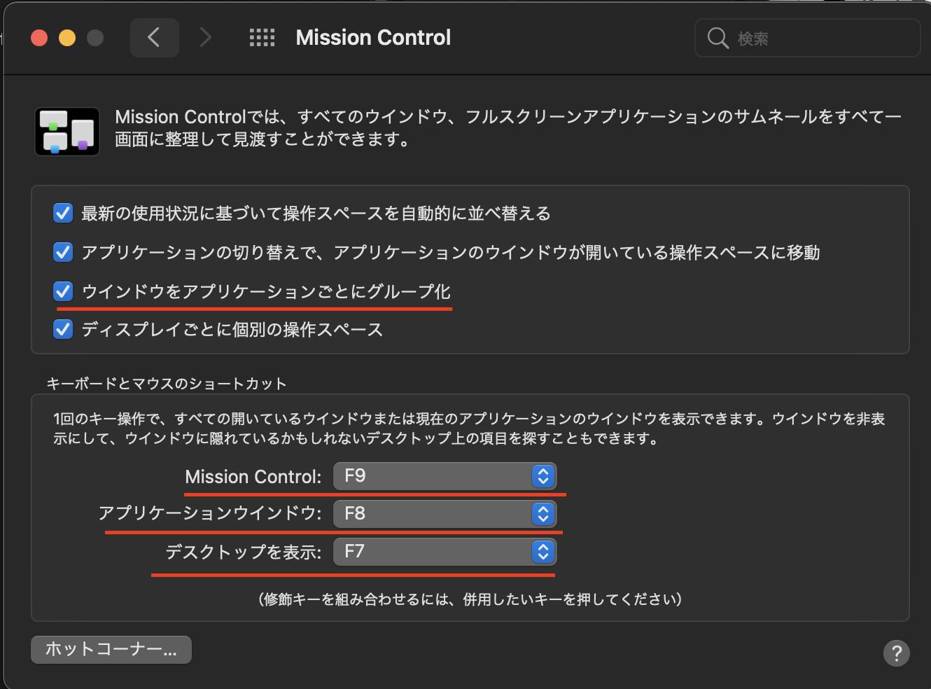 1 MacOS を削除するためのシステム環境設定ペインを特定します