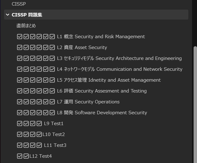 【週末特価】【完全版】CISSP試験対策ノート Vol. 0, 1, 2, 3 2025年最新】cissp トレーニングの人気アイテム - メルカリ