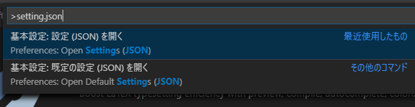setting_json.png