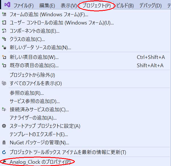 いまさらながらのアナログ時計作成 Visual Studio 2019編 Qiita