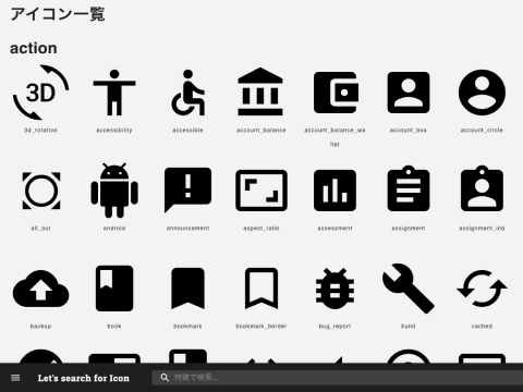 アイコンを特徴で検索できるアプリ Let S Search For Iconをリリースした Qiita