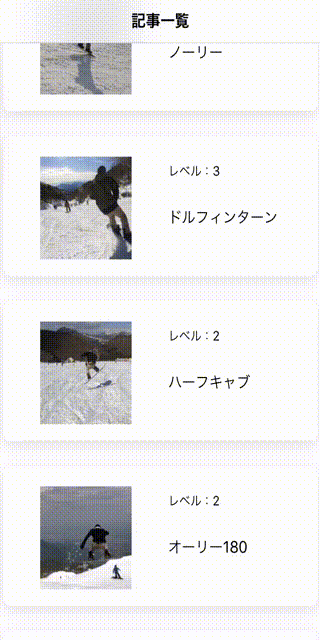 firebaseList.gif