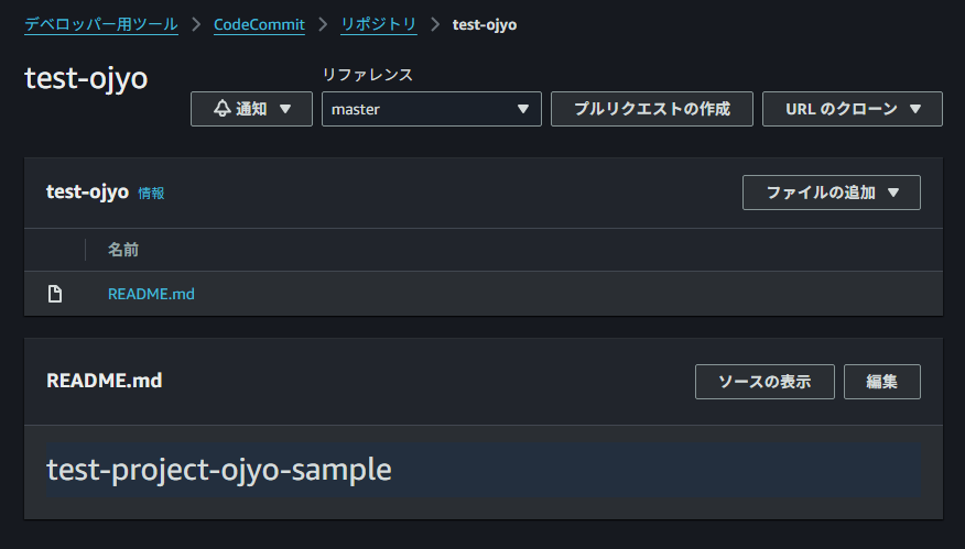 祝！復活】はじめてのAWS CodeCommit #VSCode - Qiita