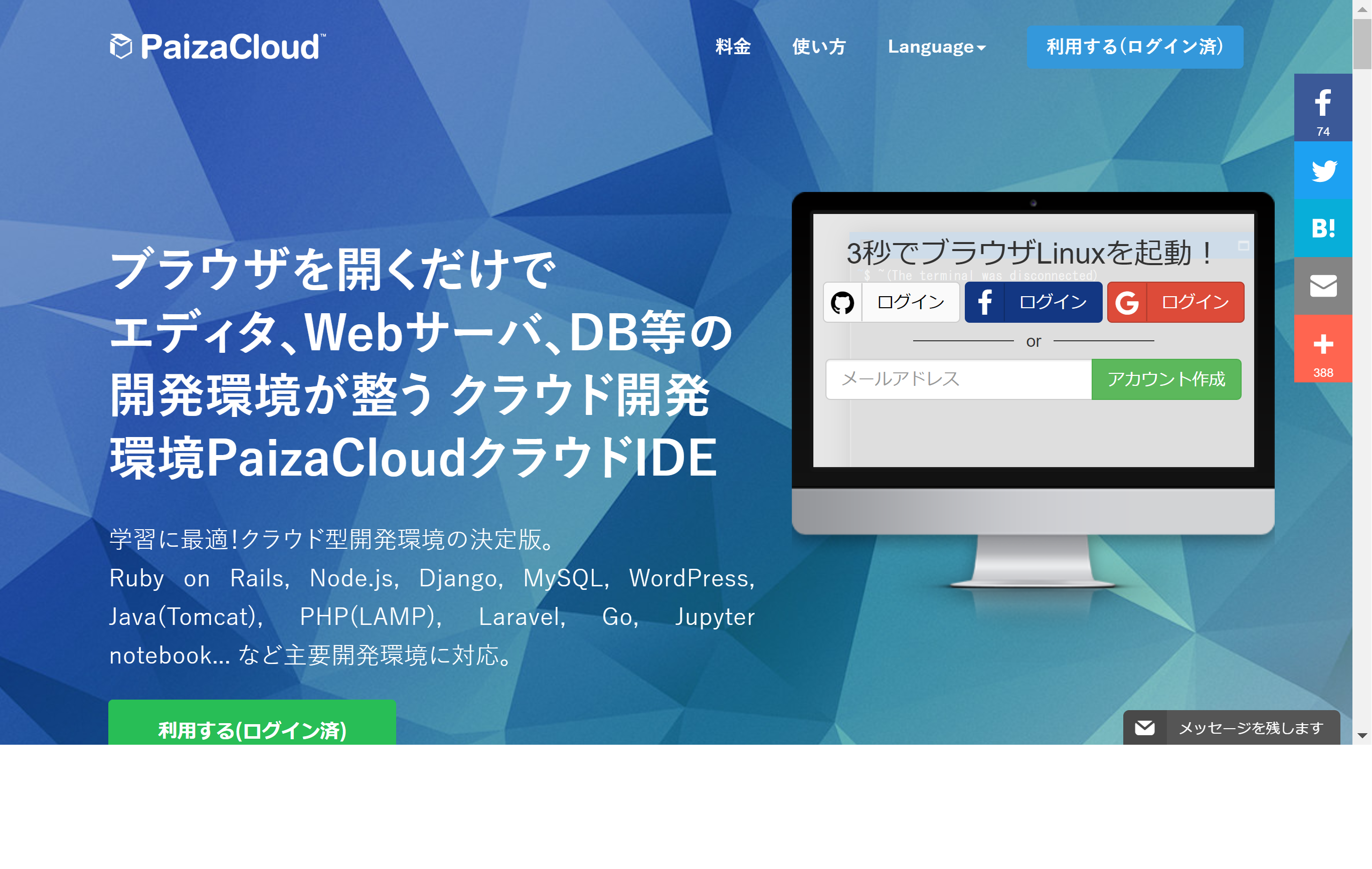 paiza表紙.png