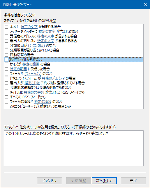 outlook04.png