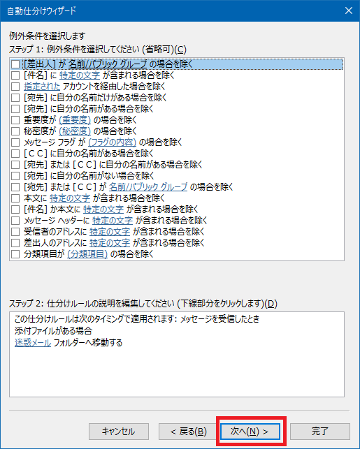outlook10.png