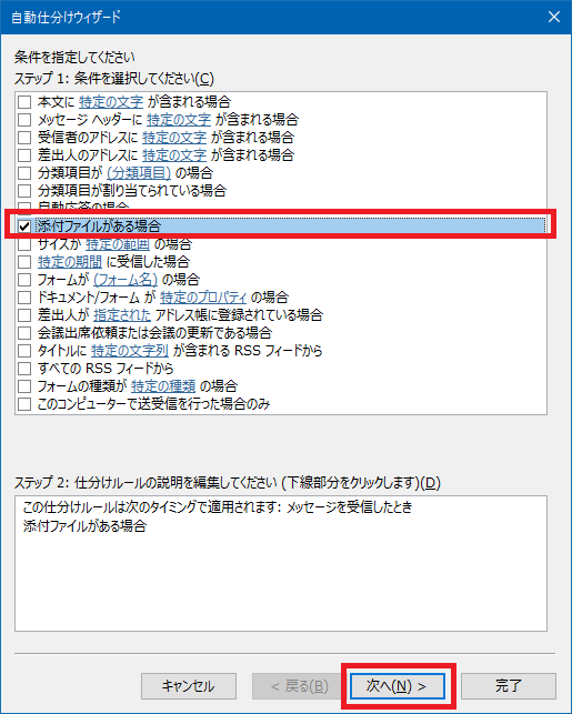 outlook05.png
