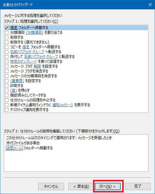 outlook09.png