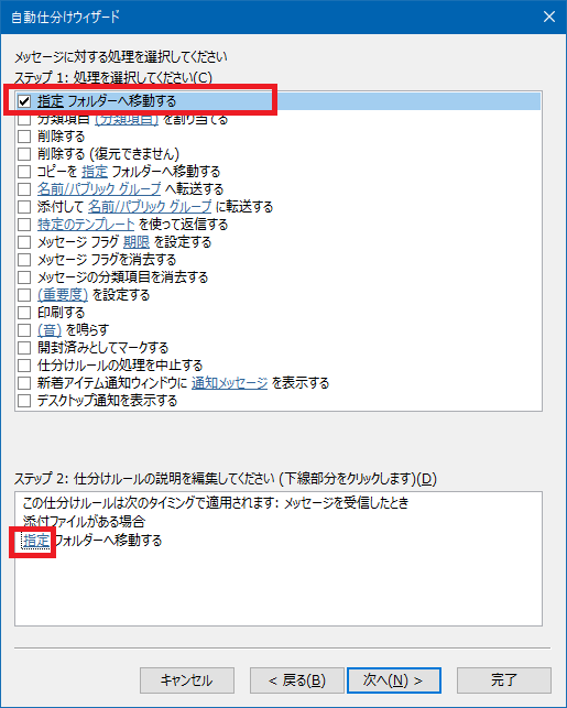 outlook07.png