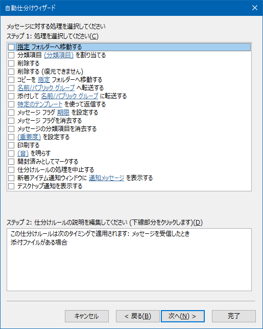 outlook06.png