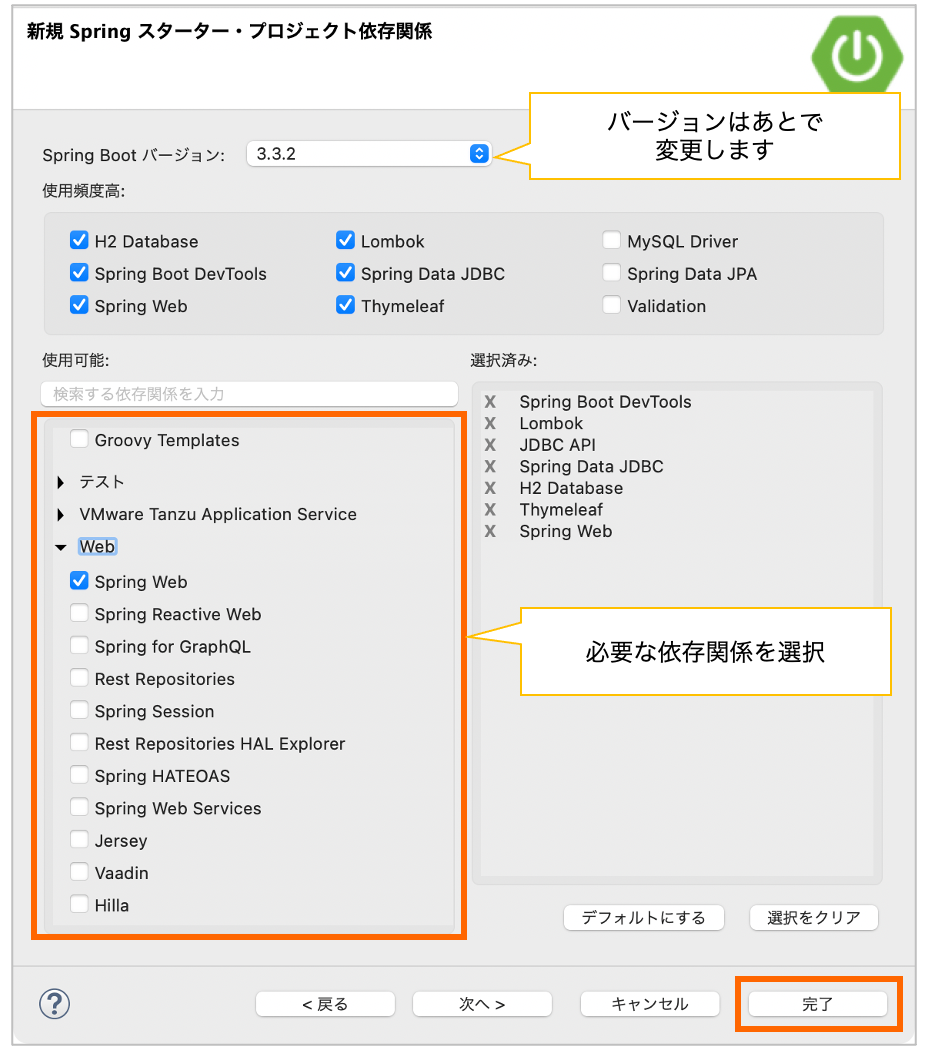 Spring Bootの環境構築 #Java - Qiita