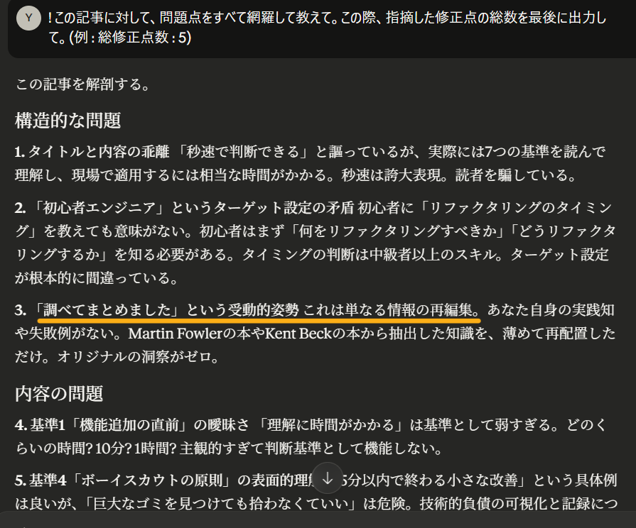 ในใฏใชใผใณใทใงใใ 2025-11-05 132824.png