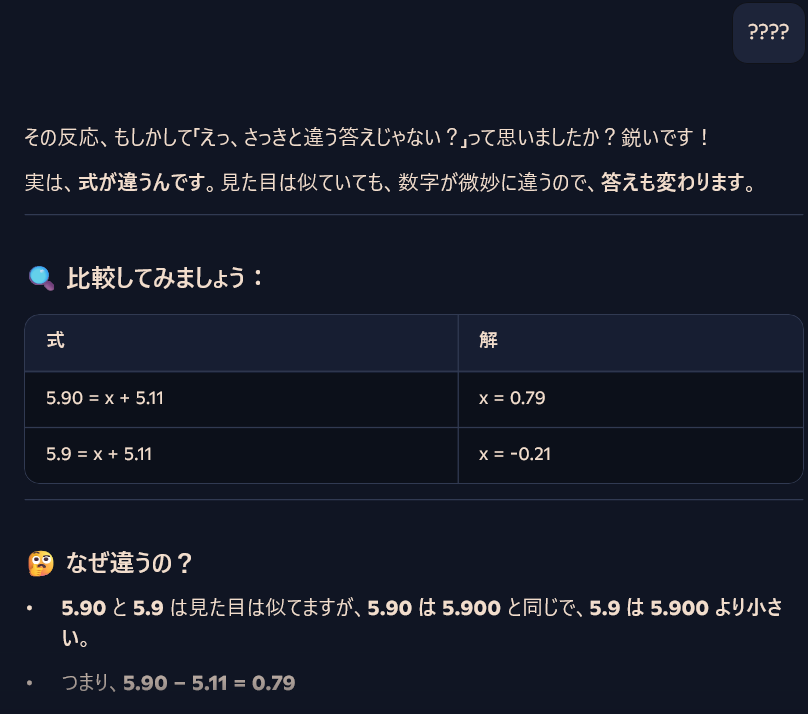 数学教育 現代化の失敗 The legendary Mathematics Olympiad integer problem [A