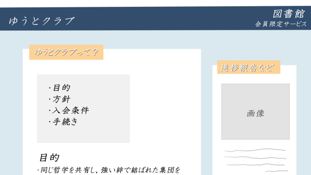 めろちゃんデザイン案