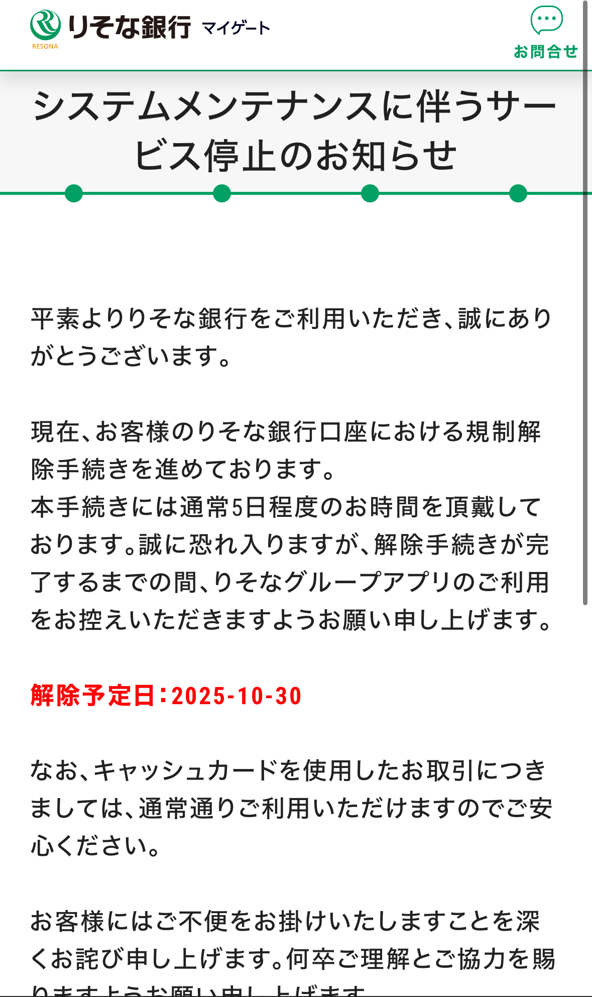 注意喚起！】フィッシングサイトの仕組みについて解説 #Security - Qiita