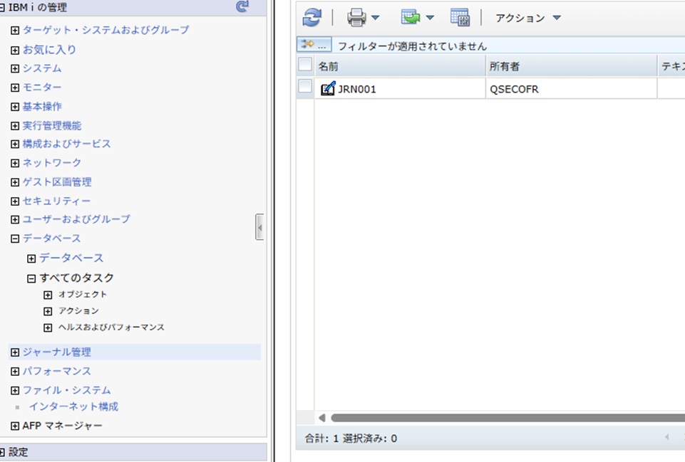 IBM i（AS/400）のジャーナルについて #IBMi - Qiita