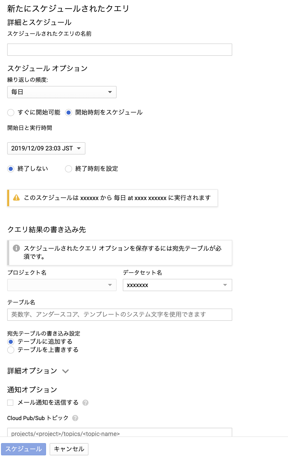 スクリーンショット 2019-12-09 23.05.18.png
