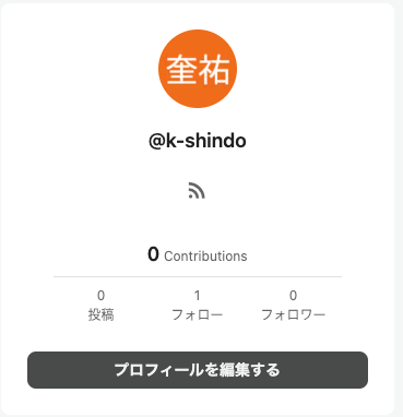 自分のプロフィール画像