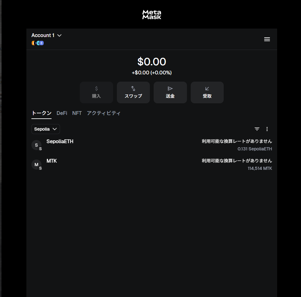 Solidity】未経験が1時間で「仮想通貨」を作ってMetaMaskで送金した（Sepolia） #個人開発 - Qiita