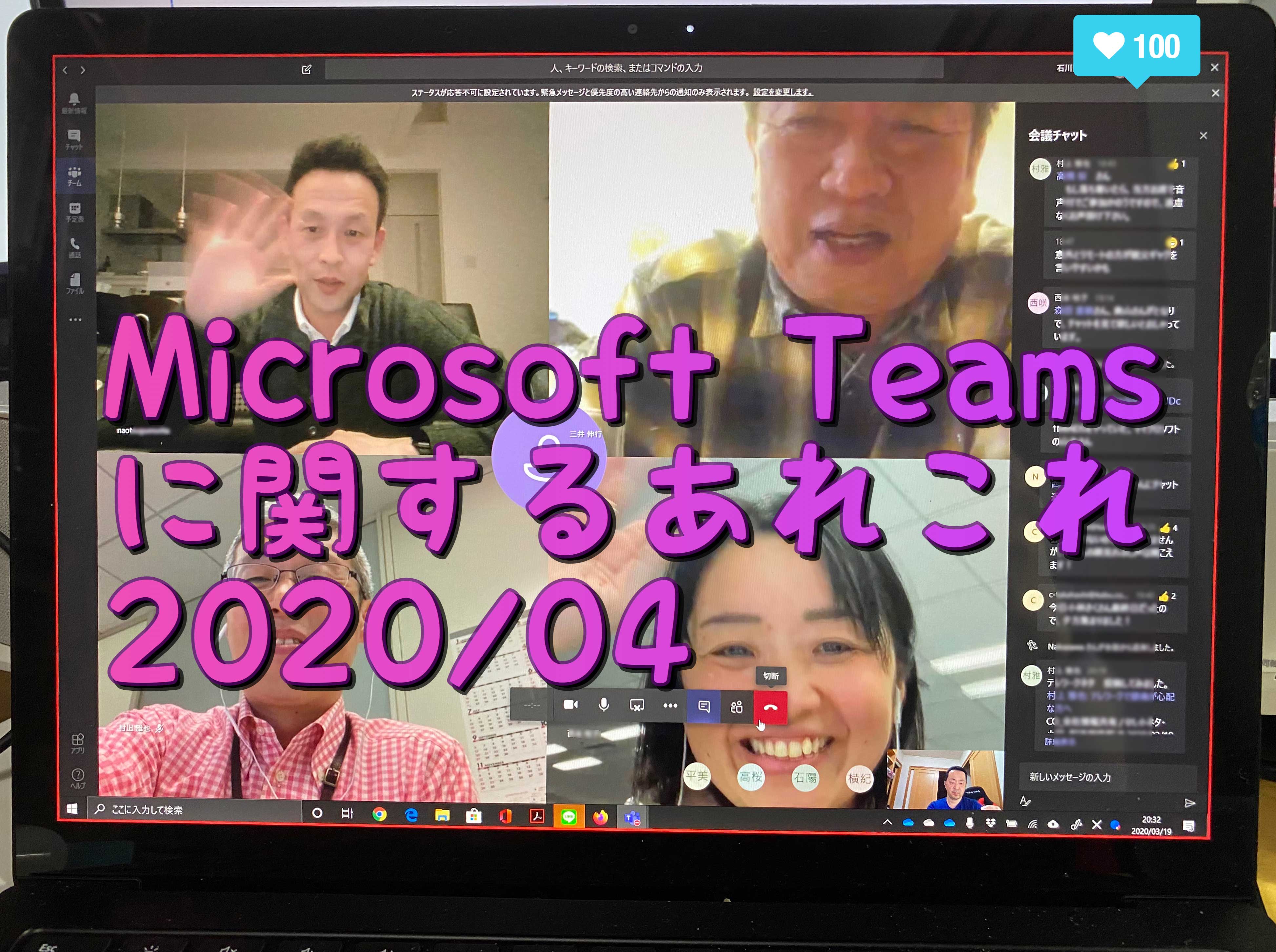 Microsoft Teamsに関するあれこれ 04 Qiita