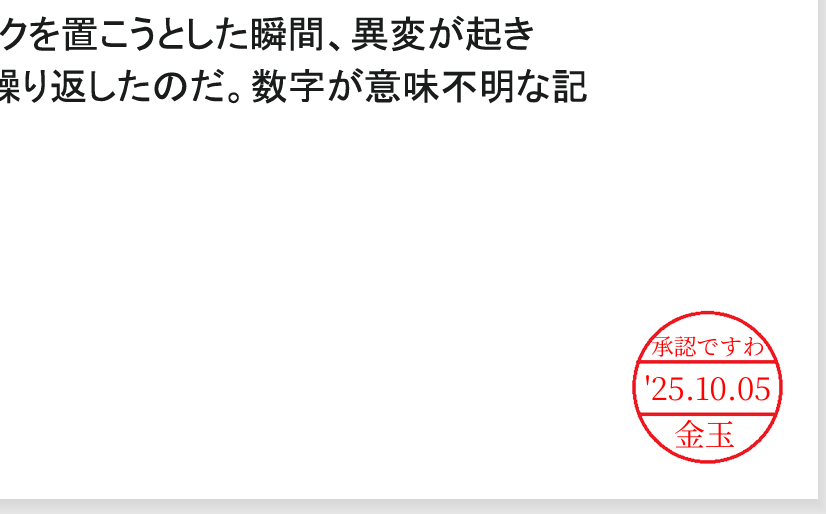 スクリーンショット 2025-10-05 191634.png
