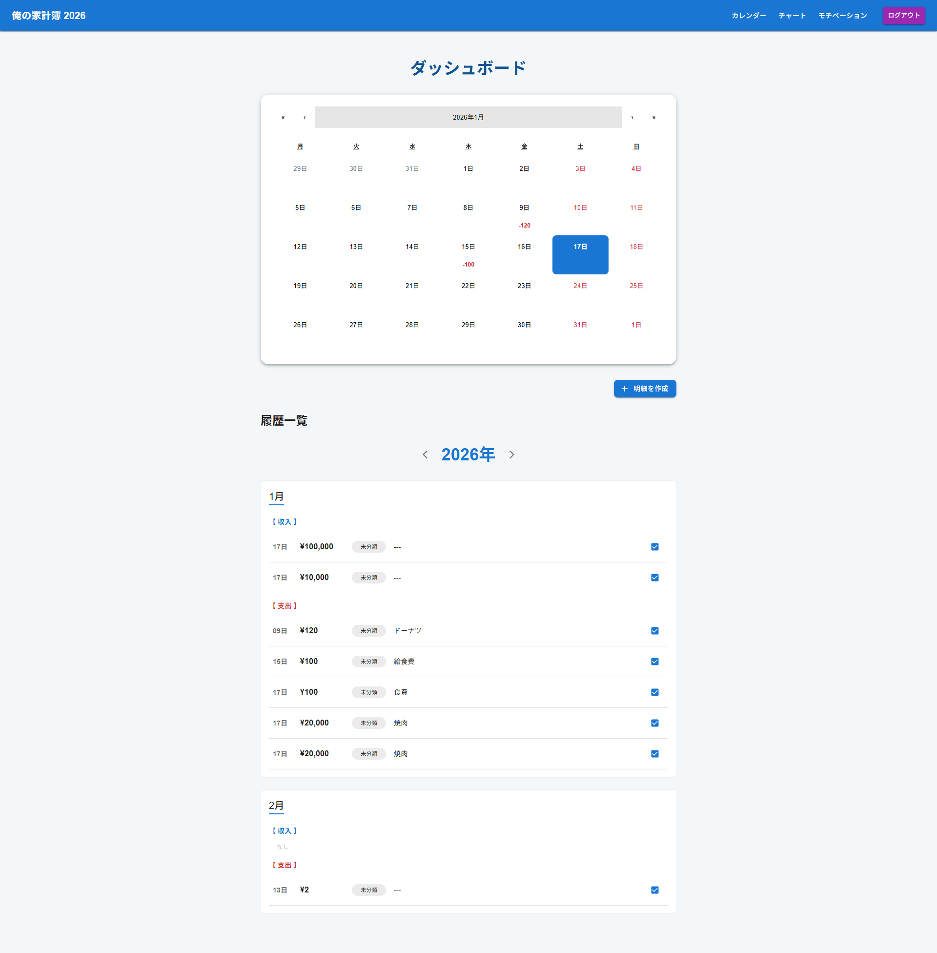 個人のアプリを作ろう #JavaScript - Qiita