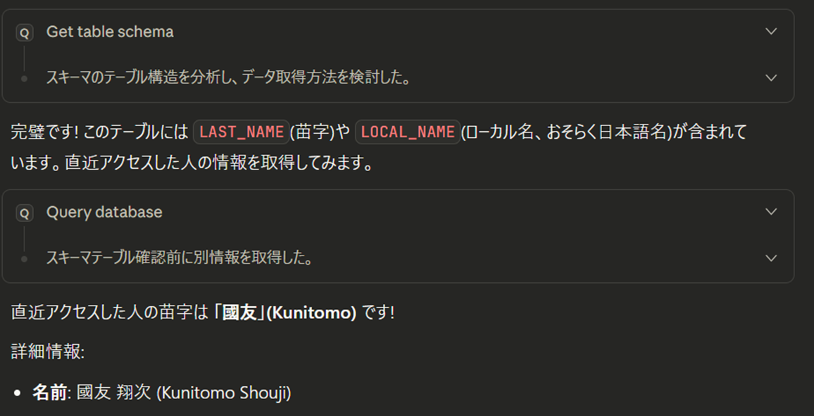 Claude Desktop 回答例