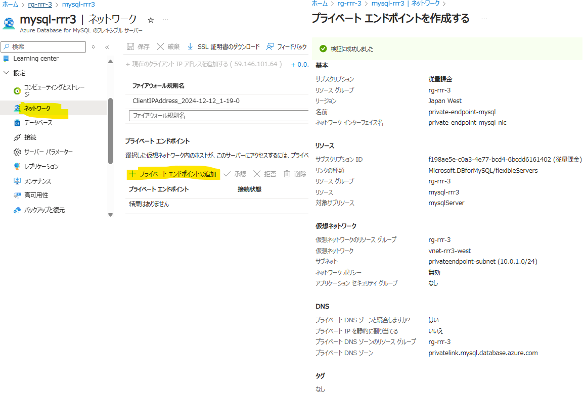 Azure 環境の RAG システム構築 ローカル開発手順~デプロイ② #AzureOpenAIService - Qiita