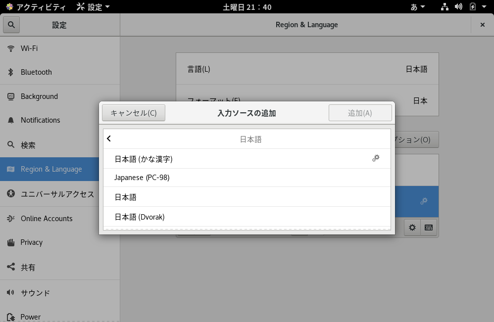 CentOS8】日本語入力ができないときの対処方法 #centos8 - Qiita