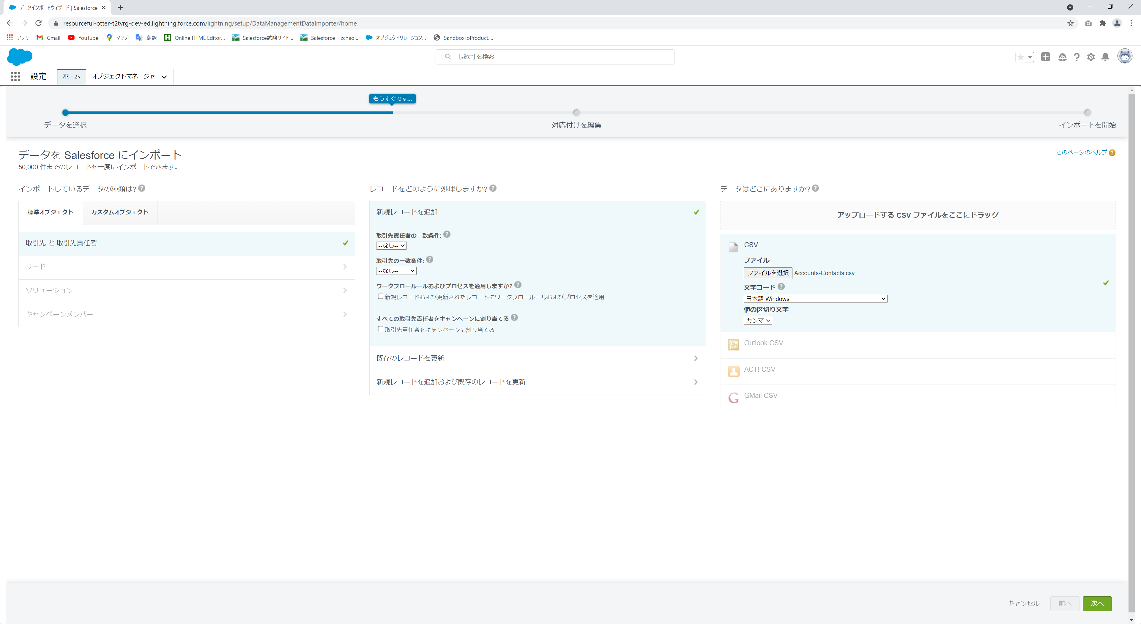 Salesforce Platform Developer I：LWC Appインストールの三つ方法 - Qiita
