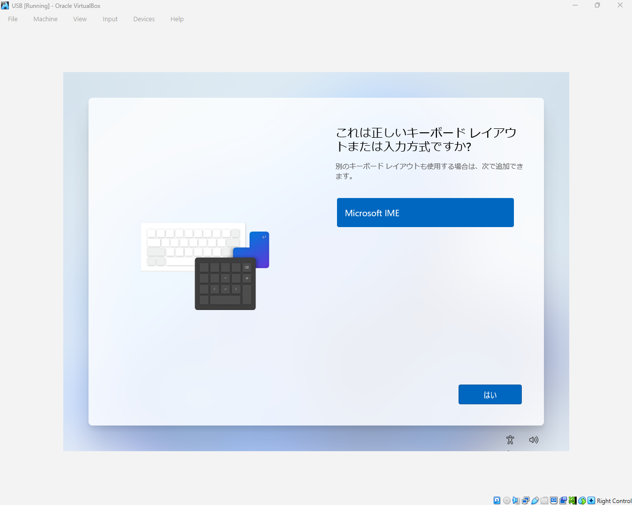 既存のWindows端末から別ドライブにWindows11をセットアップする