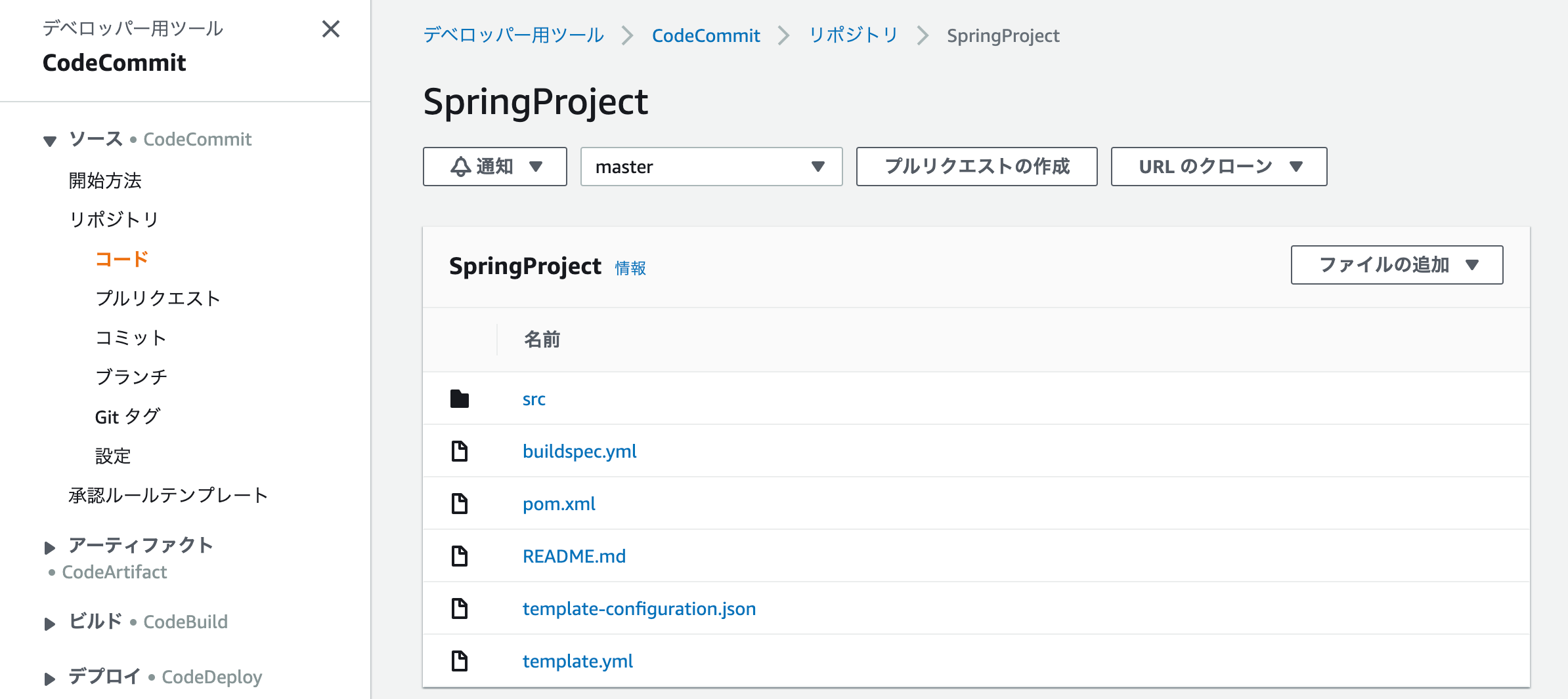 cloud9 spring boot