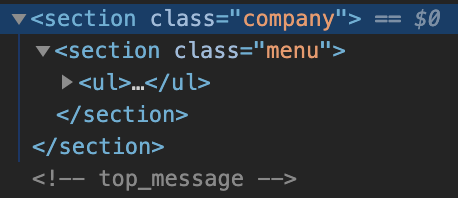 正しいHTML構造ではないコードのスクリーンショット2