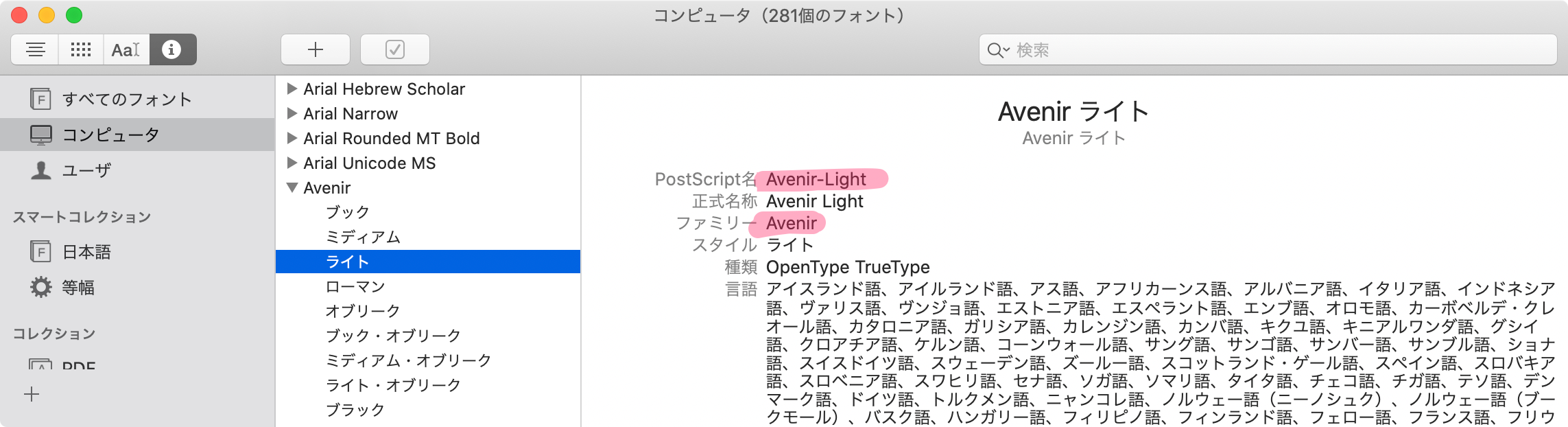 Ios でサイズやスタイルを維持したままフォントを一括変換 Laptrinhx