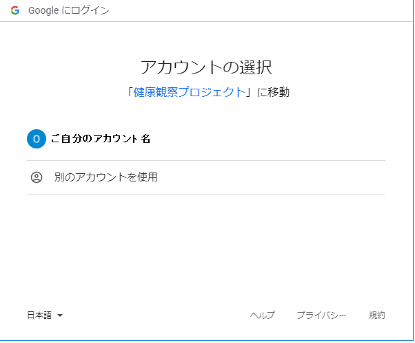 SnapCrab_ログイン - Google アカウント - Kinza_2021-4-3_22-18-0_No-00.png