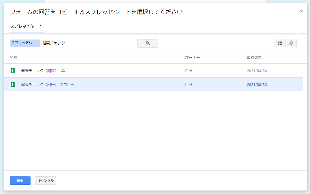 SnapCrab_NoName_2021-3-31_9-36-13_No-00.png