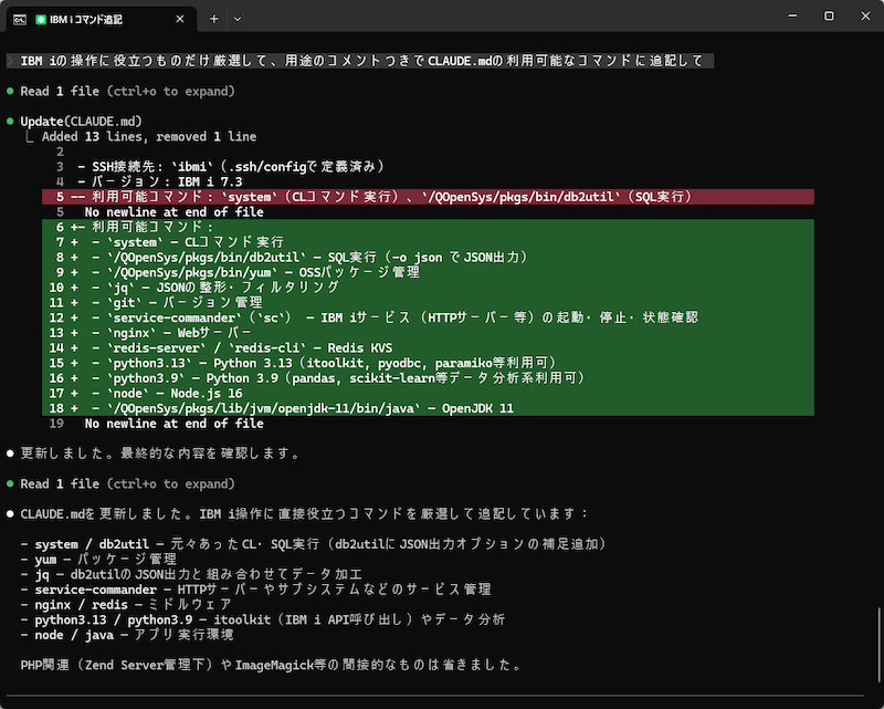 Inside the AS/400 : 日本語版 Claude CodeでIBM i（AS/400）を触るのにMCPはいらなかった話