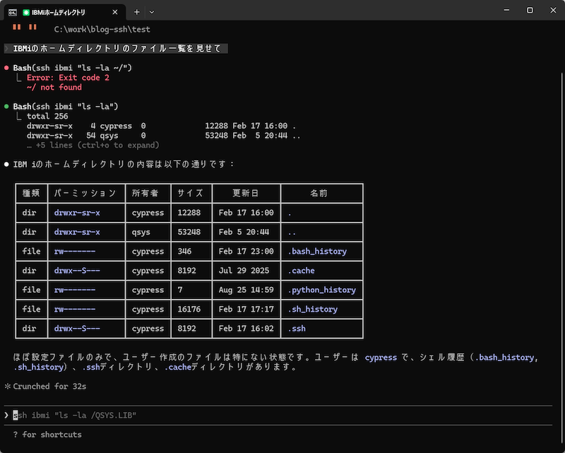 Claude CodeでIBM i（AS/400）を触るのにMCPはいらなかった話